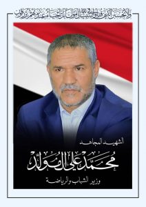 الثورة 8 جمعية الكشافة والمرشدات تنعي رئيس الوزراء ووزير الشباب ورفاقهما