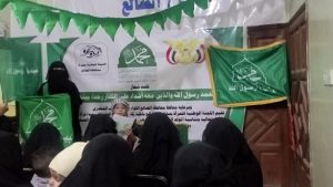 الضالع فعاليات نسائية في الضالع بذكرى المولد النبوي