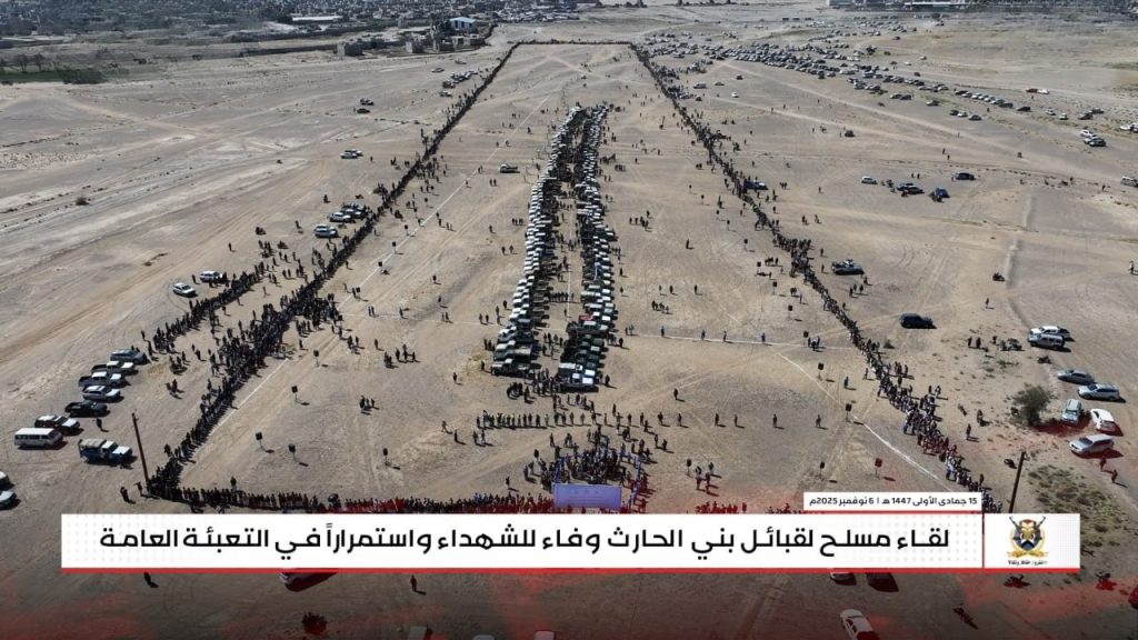 وقفات قبلية موسعة في المحافظات تؤكد الجهوزية لمواجهة أي تصعيد في الصراع مع العدو الصهيوني وأدواته