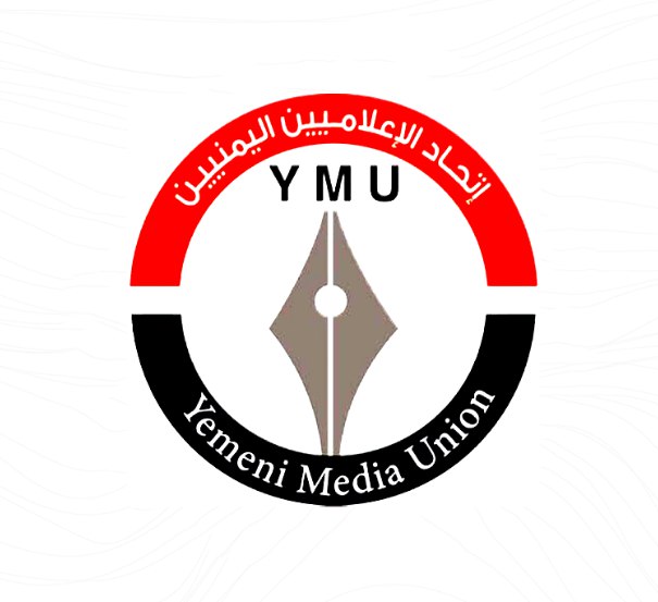 اتحاد الإعلاميين ينتقد قرار “ميتا” بإغلاق صفحات شخصيات يمنية ويصفه بالتعسفي