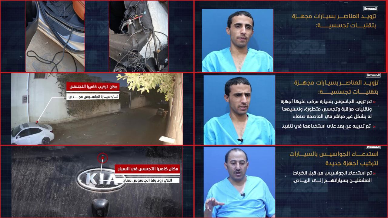 فيديو …طرق وأساليب تجنيد العناصر للرصد وجمع المعلومات