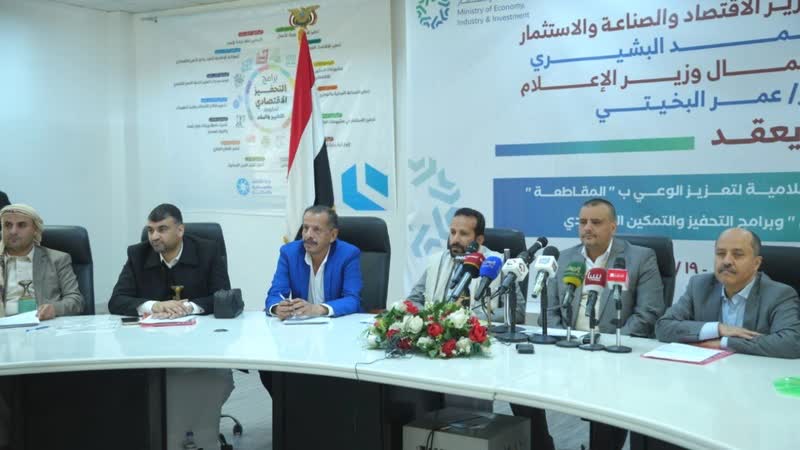 لقاء موسع للقيادات الإعلامية لتعزيز الوعي بالمقاطعة ودعم المنتج المحلي