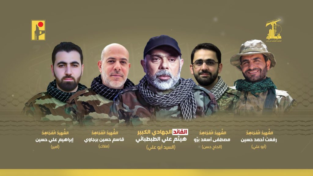 شاهد.. صورة جماعية لشهداء قيادات حزب الله في جريمة الإغتيال الصهيونية