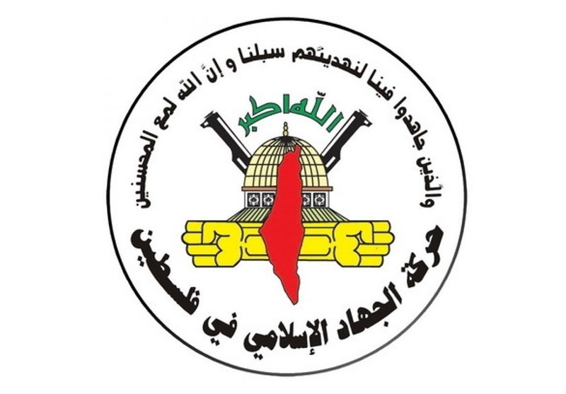 الجهاد الإسلامي: قرار مجلس الأمن ينزع حق شعبنا في المقاومة وتقرير المصير ويفصل غزة عن الضفة