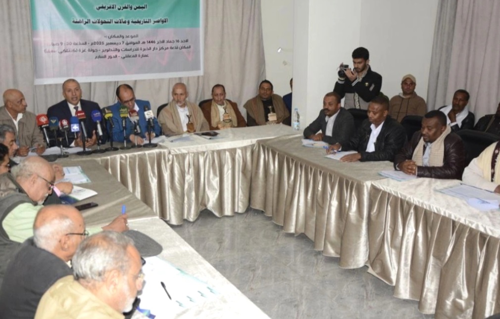 صنعاء: ندوة “اليمن والقرن الأفريقي” تدعو لتوحيد الرؤى وكشف المؤامرات الدولية والتصدي لحرب المصطلحات