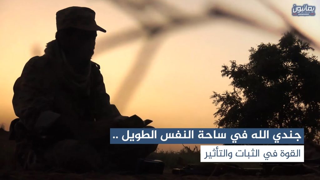 جندي الله في ساحة النفس الطويل .. القوة في الثبات والتأثير