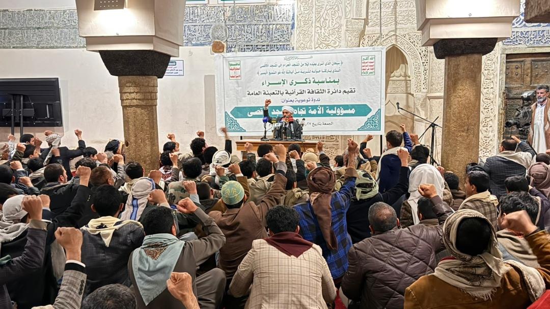 ندوة توعوية في الجامع الكبير بصنعاء بذكرى الإسراء