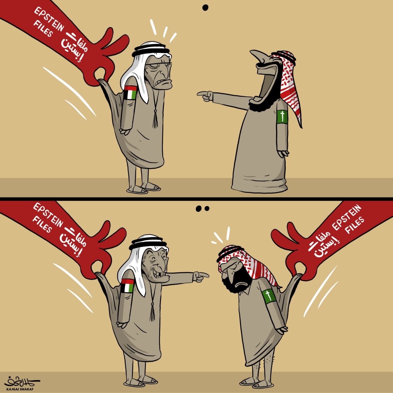 كاريكاتير.. ملفات إبستين القذرة تعري سوآت المطبعين مع الصهيونية