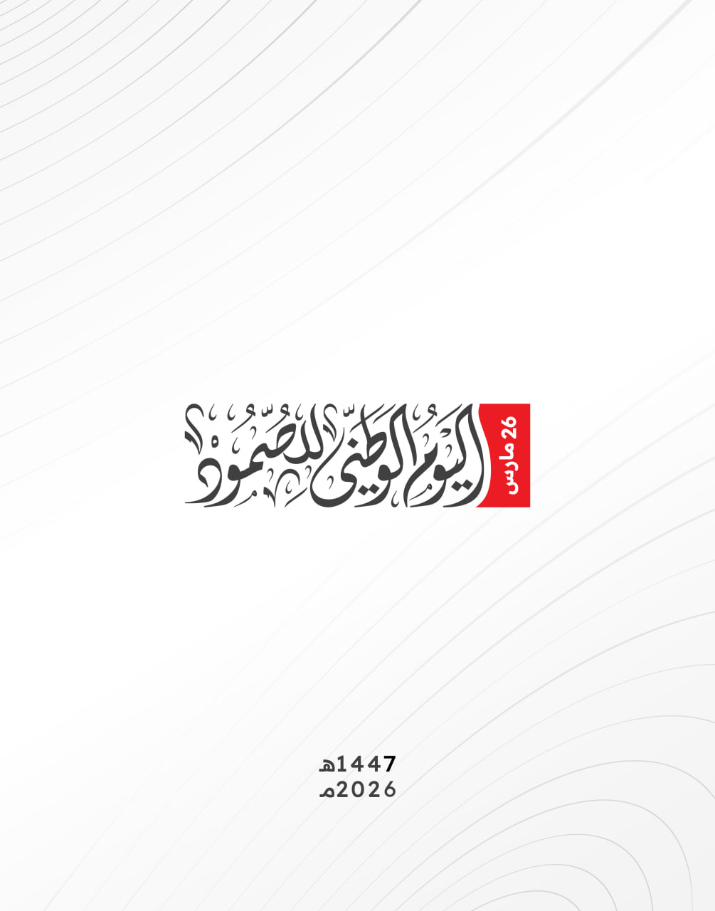 نداء الوفاء والجهوزية.. أبناء محافظة صنعاء إلى “ميدان السبعين” في يوم الصمود الوطني