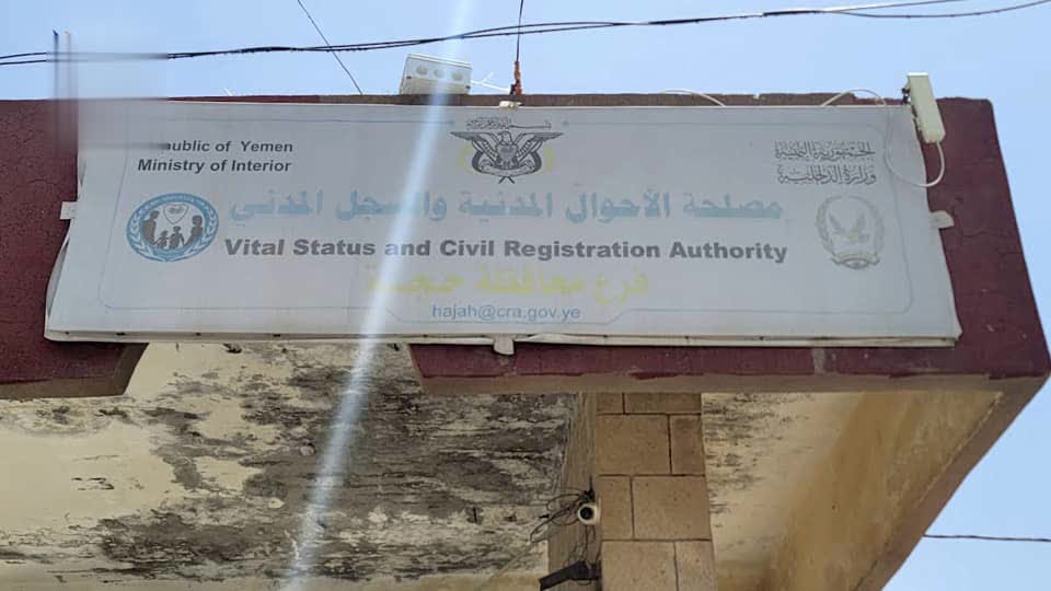 الأحوال المدنية في حجة يصدر أكثر من 5 آلاف وثيقة خلال شهر