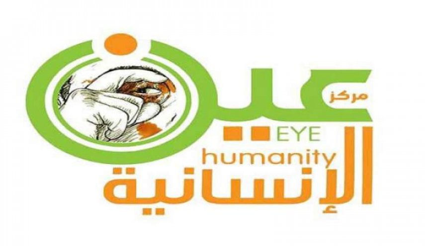 مركز “عين الإنسانية” يدين استهداف العدوان مبانٍ سكنية في طهران