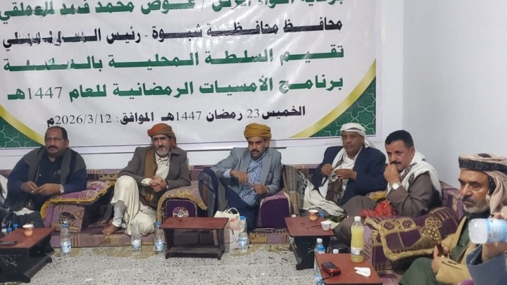 أمسية للسلطة المحلية بشبوة بذكرى استشهاد الإمام علي ويوم القدس العالمي