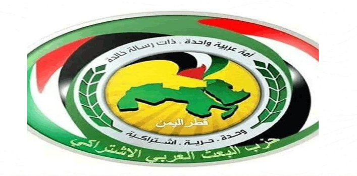 حزب البعث – قطر اليمن: الشهيد القائد علي الخامنئي سيبقى نبراسًا للمجاهدين والمقاومين