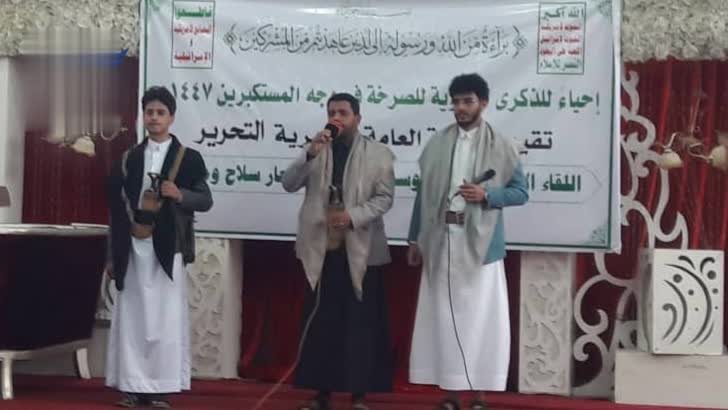 لقاء موسع في مديرية التحرير إحياءً لذكرى الصرخة