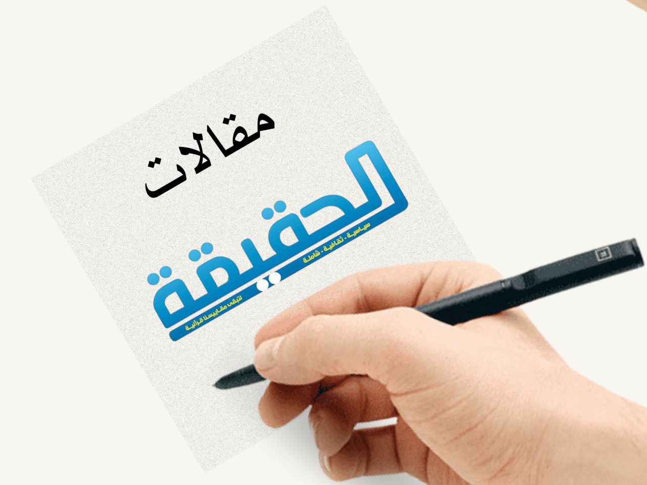 كلفة الرهان على تصفية المقاومة