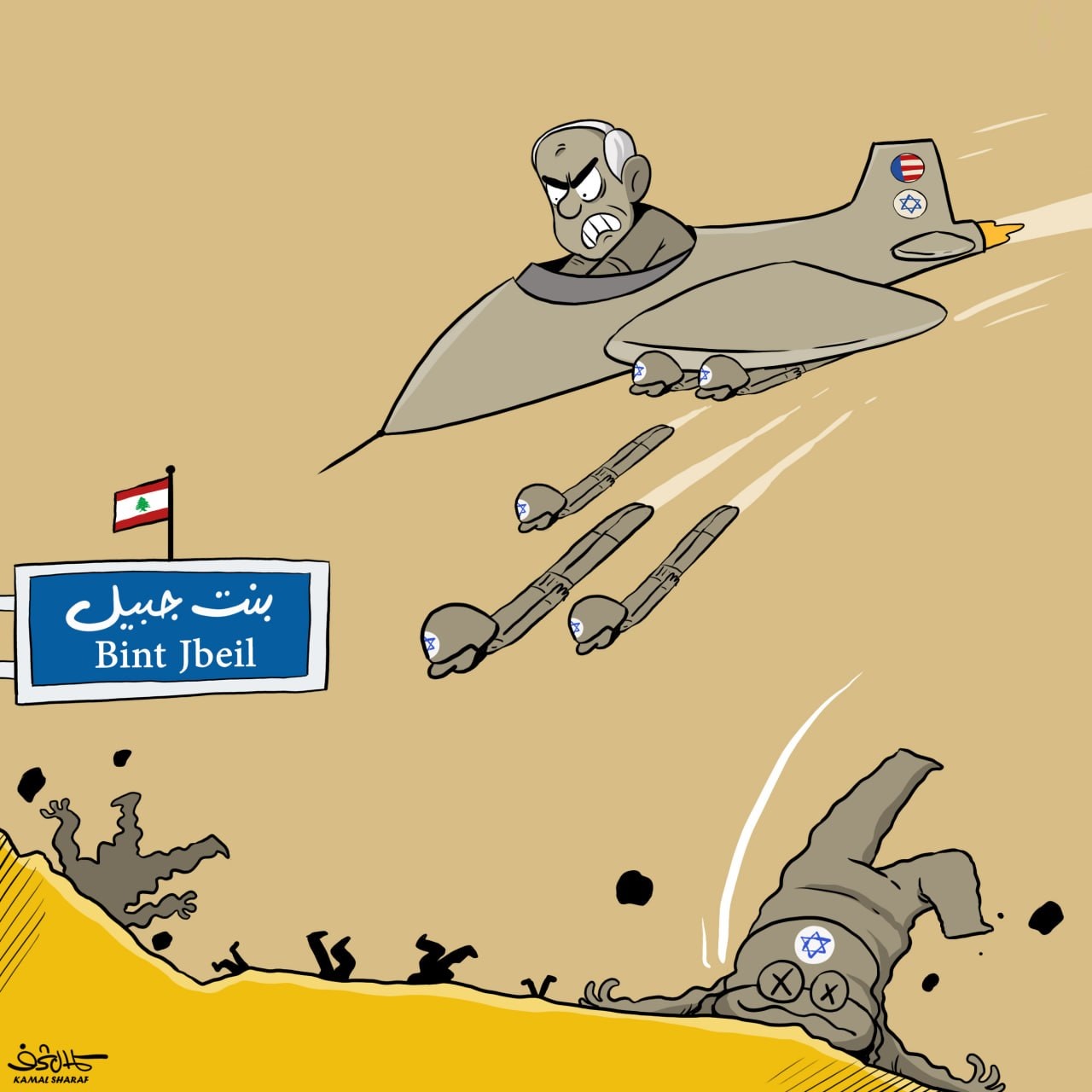 كاريكاتير.. بنت جبيل تهزم الاحتلال وتجبره على وقف عدوانه على لبنان