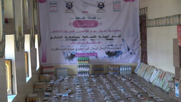 الهيئة النسائية بالضالع تسير قافلة عيدية للمرابطين في الجبهات بمناسبة عيد الأضحى