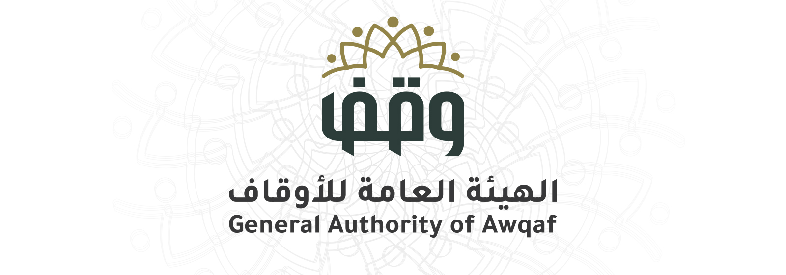 هيئة الأوقاف والإرشاد: إحراق المصحف في أمريكا “عدوان دنيء” يستوجب رداً إسلامياً حازماً