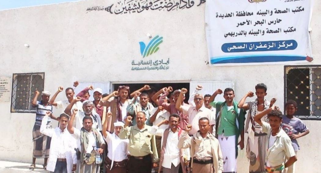 افتتاح مركز الزعفران الصحي بالحديدة