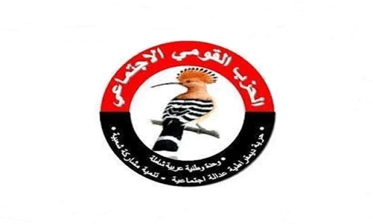 الحزب القومي يُبارك العمليات النوعية للقوات المسلحة في عمق العدو الصهيوني