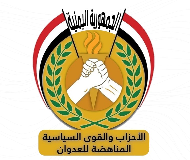 تحالف الأحزاب يبارك دعوة قائد الثورة لرسم خارطة طريق وطنية لإنهاء الاحتلال