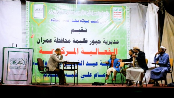 عمران .. مهرجانات احتفالية وأمسيات بمديريات المحافظة بذكرى يوم الولاية
