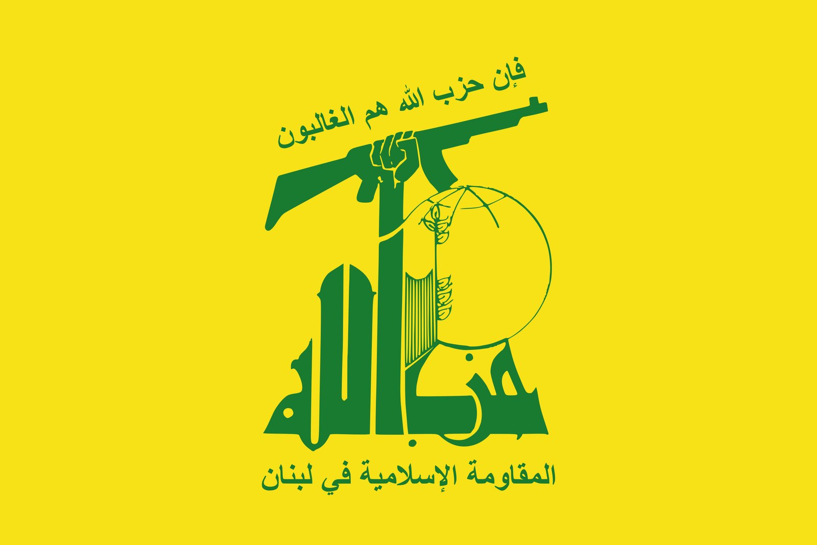 حزب الله اللبناني يفنّد أكاذيب وافتراءات العدو الإسرائيلي بشأن مستشفى تبنين