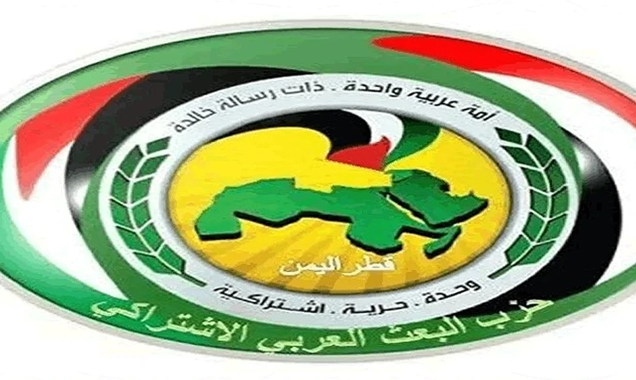 حزب البعث يبارك عملية القوات المسلحة في يافا والضربات الإيرانية ضد العدو الصهيوني