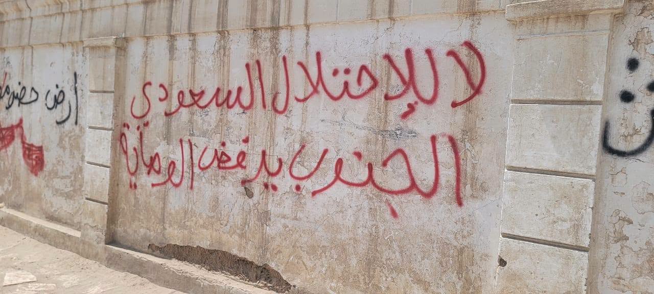 كتابات مجهولة في حضرموت تثير رعب القوات الموالية للسعودية (صور)