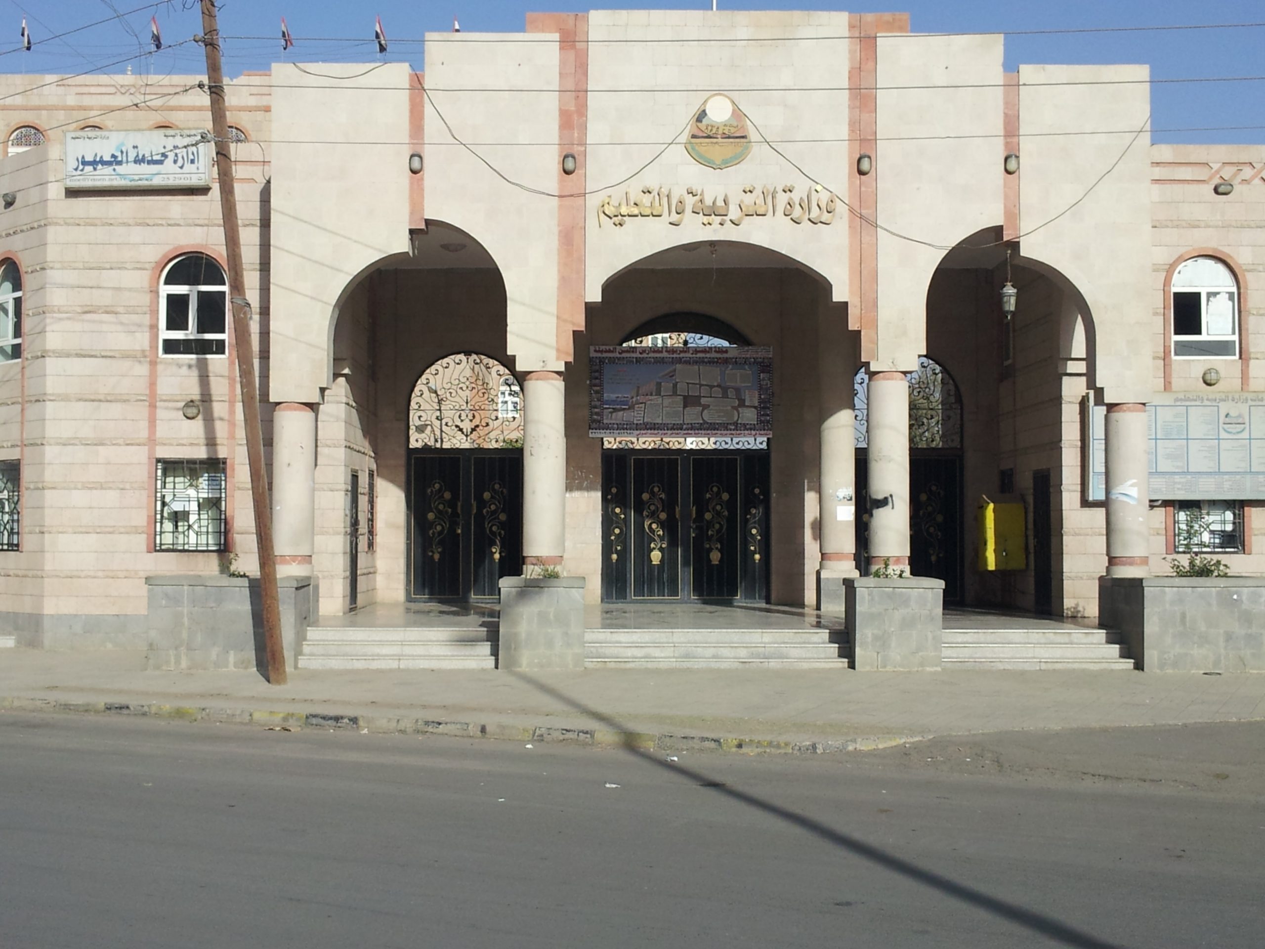 صنعاء تعلن موعد العودة للمدارس.. ووزير التربية يكشف خارطة تفصيلية للعام الدراسي الجديد