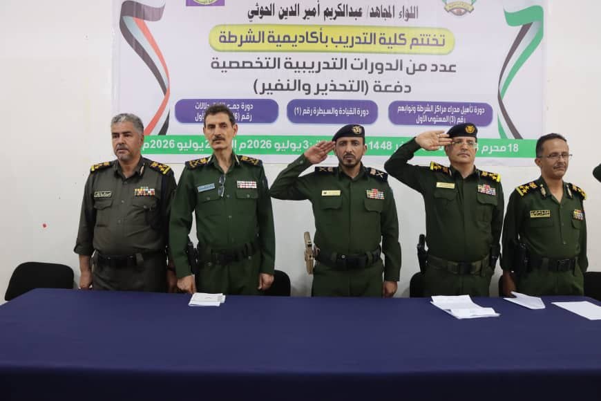 أكاديمية الشرطة تحتفي بتخرج دفعة “التحذير والنفير” من الدورات الأمنية