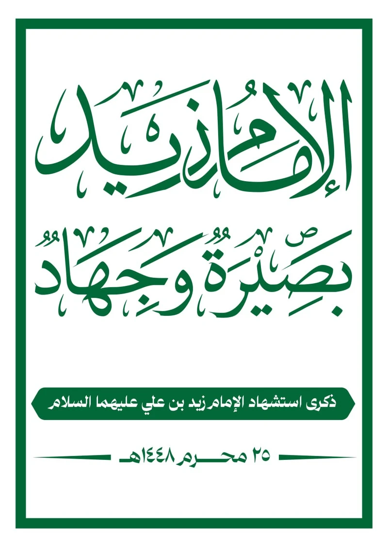 دعوة جماهيرية واسعة للاحتشاد عصر الجمعة في ميدان السبعين وبقية الساحات بالمحافظات