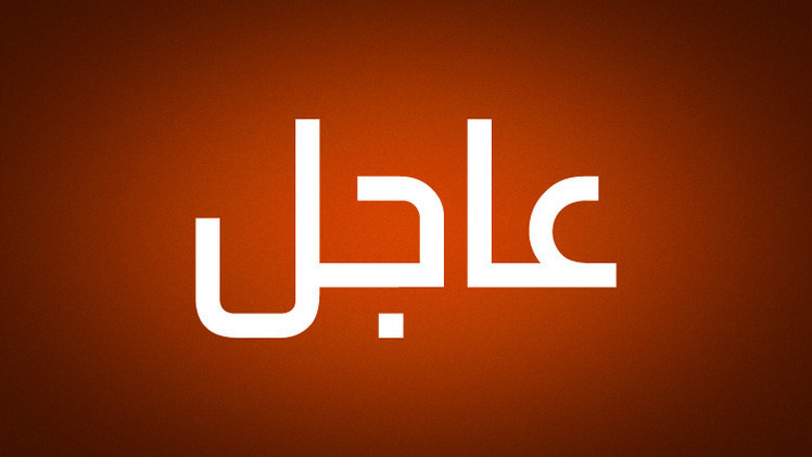 ورد الآن.. عدوان أمريكي جديد على إيران وسط أنباء رسمية عن انفجارات وسقوط ضحايا
