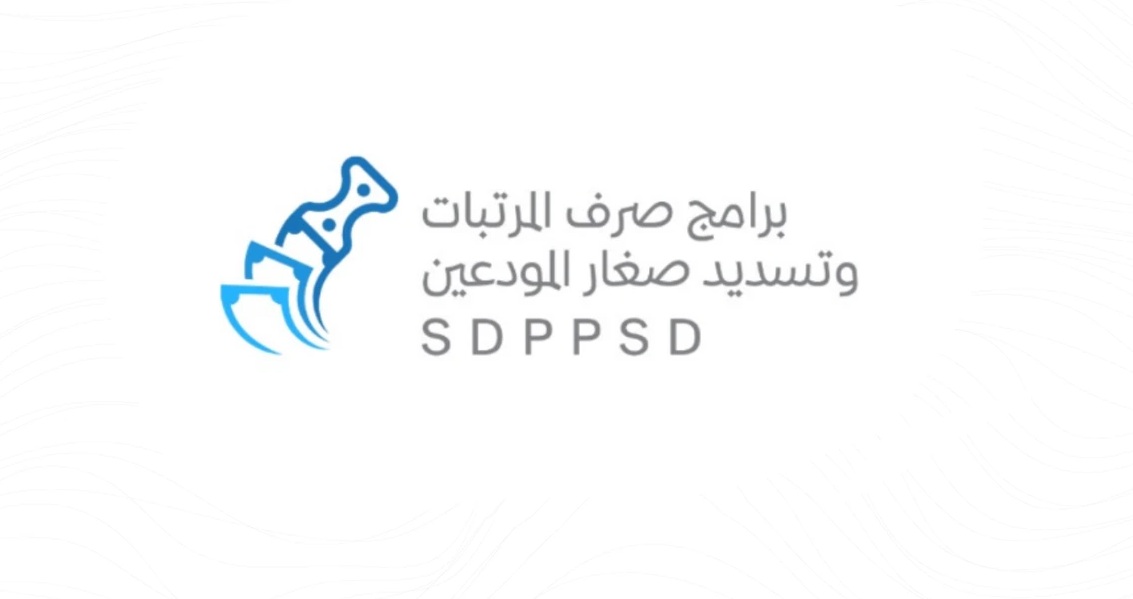 البدء بإصدار تعزيزات مرتبات شهر مايو 2026 لوحدات الخدمة العامة