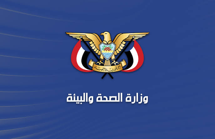 “الصحة” تؤكد أن استهداف المنشآت والسجون بالجوف يعكس إصرار العدوان على خرق القانون الدولي الإنساني