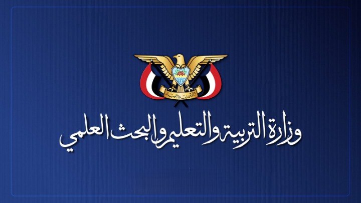 استهداف المنشآت التعليمية: وزارة التربية تستنكر قصف العدو السعودي لمدرسة الروض بتعز