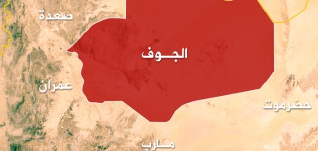 الجوف.. الطيران السعودي يقصف الإصلاحية المركزية في الحزم وسط أنباء عن ضحايا بصفوف النزلاء