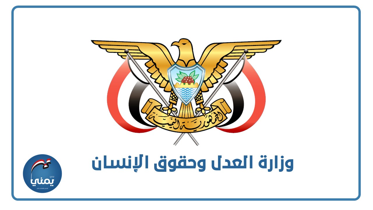 حقوق الإنسان تدين استهداف مزارع الحديدة وشبكات الاتصالات وتؤكد إحالة ملفات الجرائم للجنائية الدولية
