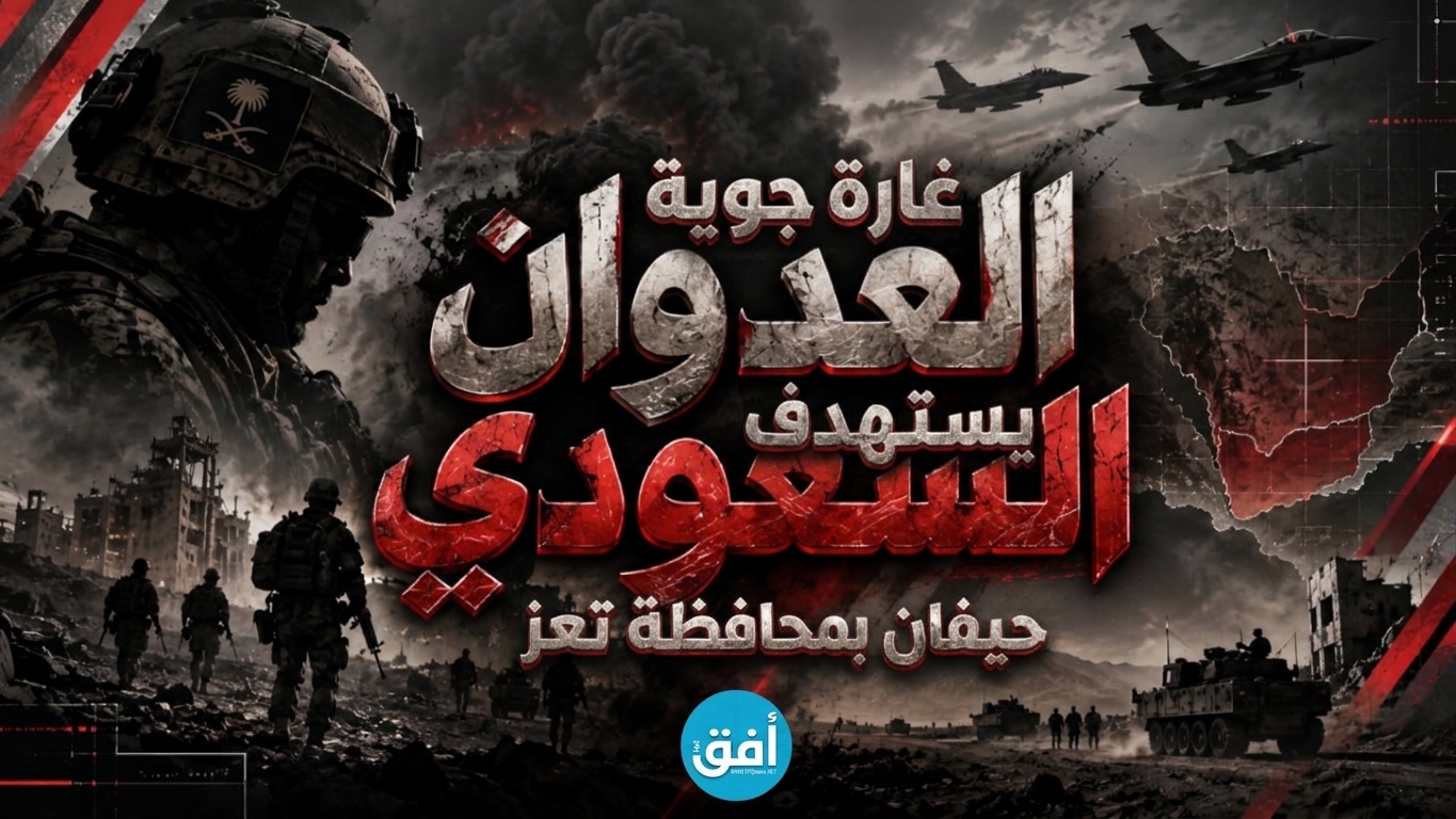 غارة جوية لطيران العدوان السعودي يستهدف مديرية حيفان بمحافظة تعز