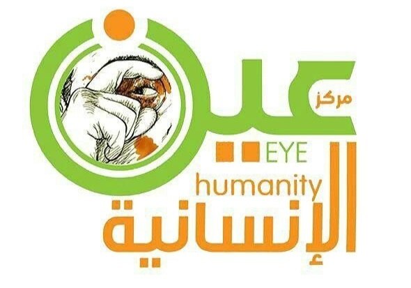 “عين الإنسانية” تدين جريمة تصفية أسرى للقوات المسلحة
