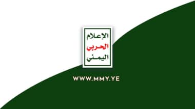 الإعلام الحربي يبث في التاسعة مساء مشاهد لتطهير مديرية جبل حبشي ومثلث البيرين ومفرق يفرس بتعز