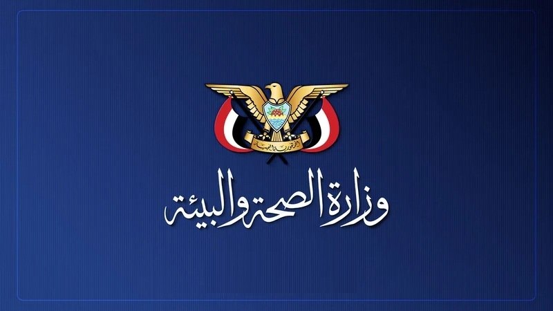 الصحة: استشهاد وإصابة أربعة مواطنين جراء استهداف العدو السعودي شركة النفط في رأس عيسى بالحديدة