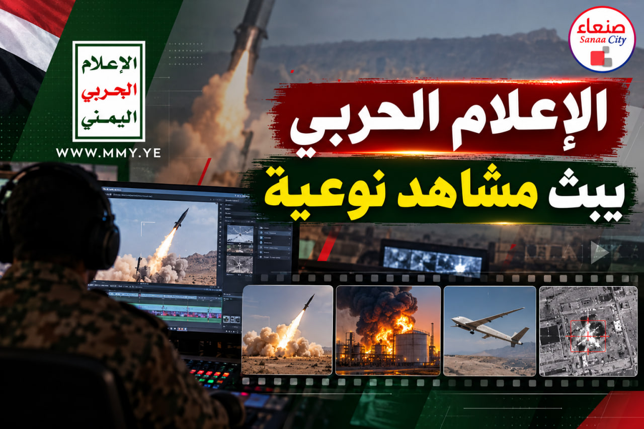 الإعلام الحربي ينشر مشاهد وثقّت دقة إصابات طائرات “شواظ” الانقضاضية لتجمعات وآليات العدو السعودي