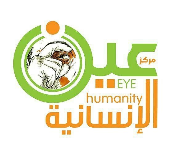 مركز عين الإنسانية يدين العدوان السعودي على شركتي النفط في الصباحة ورأس عيسى