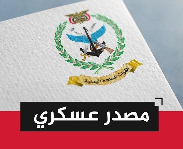 صنعاء تطلق إنذار عسكري عاجل للسعوديين والعاملين بهذه المنشآت.. تفاصيل