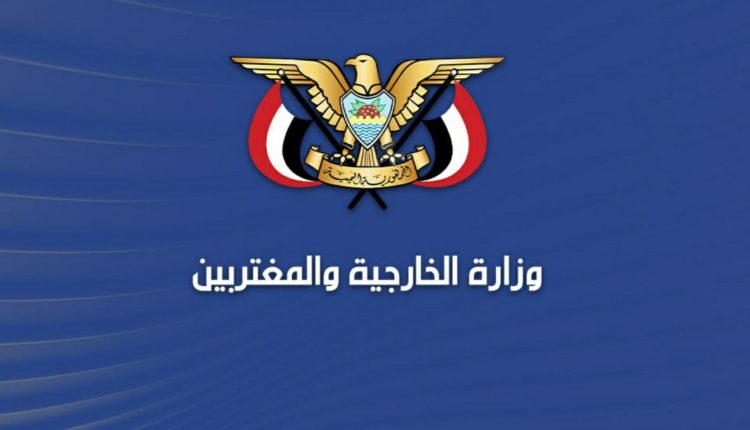 خارجية صنعاء توجه رسائل إلى دول إسلامية بشأن مستجدات التصعيد السعودي