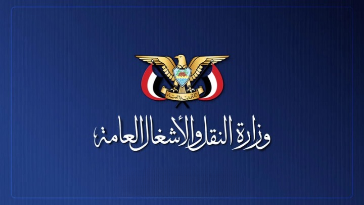 وزارة النقل والأشغال العامة: عبور 1,151 سفينة تجارية دولية عبر مضيق باب المندب بأمان وانسيابية عالية خلال سبتمبر 2026